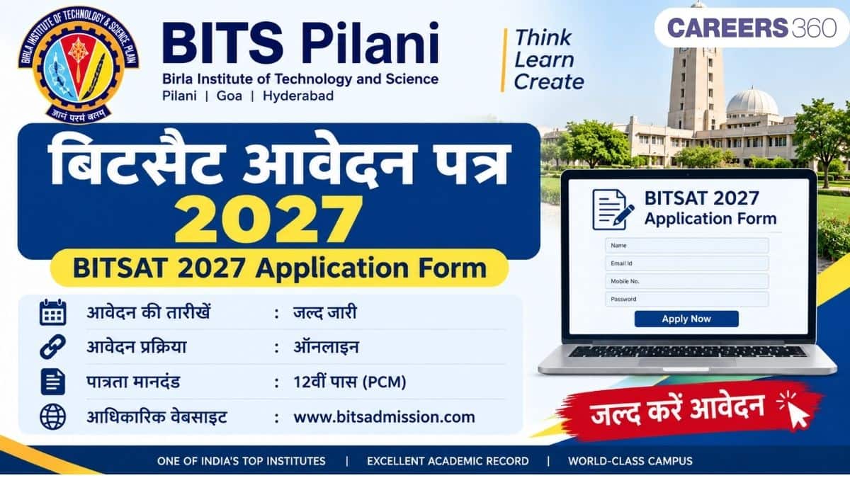 बिटसैट आवेदन पत्र 2027 (BITSAT Application Form 2027 in hindi) - अधिसूचना, आवेदन, परीक्षा तिथि